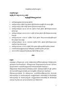 Sub Decree No. 86 of the Royal Government of Cambodia, on Construction Permit (December 19, 1997)
